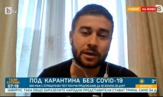 Поставиха мъж с отрицателен PCR тест под карантина за 28 дни, РЗИ му се извини