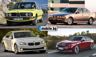 Осем поколения BMW 5er, кое е любимото ви?