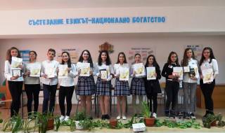 Надпревара по книжовен български в Кърджалийско
