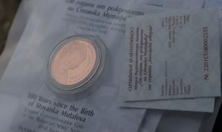 БНБ вади от обращение пет възпоменателни монети