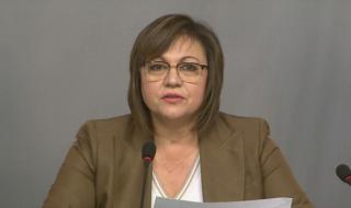 Нинова: Кандидатирам се за председател