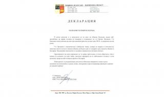 Декларация в защита на Цветан Цветанов се оказа фалшива