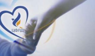 Закриват център "Фонд за лечение на деца"