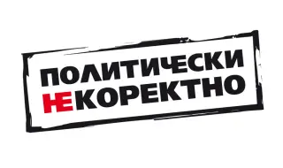 АЕЖ иска пълна прозрачност по спирането на интервюто с Митрофанова по БНР