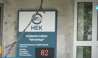 Бивш директор на предприятие към НЕК завлече подчинените си с милиони