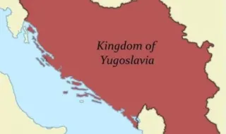 3 октомври 1929 г.: ражда се Кралство Югославия