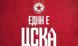 ЦСКА-София отказа да назове ЦСКА 1948 по име в поредния си призив към феновете