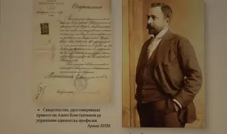 27 август 1895 г.  Началото на туристическото движение в България