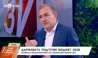 Министър Гуцанов: Инвестициите в социална политика са инвестиция в бъдещето