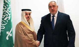 Борисов: Саудитска Арабия е много важен партньор