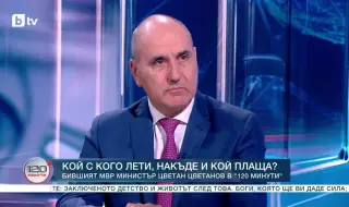 Цветанов: Атанасова e изведена през служебен вход и е качена на самолета на Пеевски