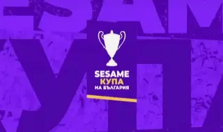 Резултати от Купата на България