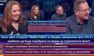Прецедент в шоуто "Кой да знае?"