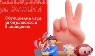 А1 стартира новото издание на своята образователна кампания за детската безопасност в интернет