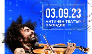 Ара Маликян ще разтърси Пловдив с цигулката си 