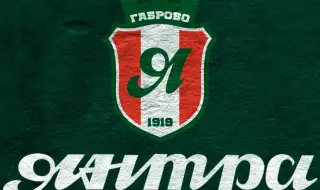 Янтра е само на точка от баражното четвърто място във Втора лига
