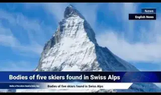 Петчленно семейство загина при ски преход в Швейцарските Алпи ВИДЕО
