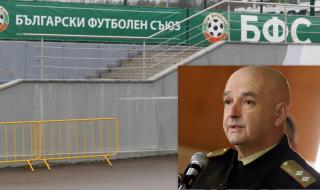 БФС отговори на генерал Мутафчийски за “сметките без кръчмар”