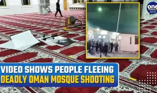 Шестима души бяха убити при нападение срещу джамия в Оман ВИДЕО