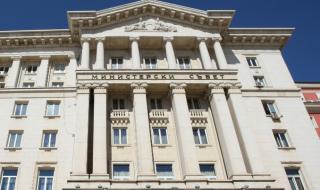 Правителството умува над промени в Закона за обществените поръчки