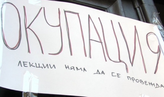 Студенти от НБУ блокираха Околовръстното, окупация и в УНСС