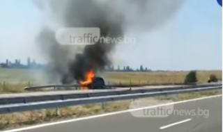 Автомобил се запали и изгоря на ”Тракия” (ВИДЕО)