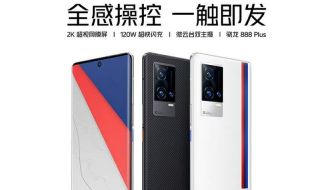 Китайска компания представя смартфон за BMW фенове