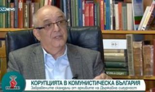 Димитър Иванов: Генерал Любен Гоцев бе паркетен генерал