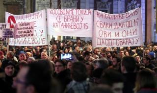 Сърбите отново протестират