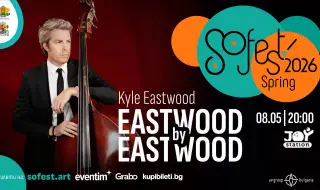 SoFest с фамозен старт и през 2026 година