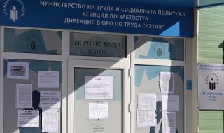Експертите отчитат: Над 208 000 са новите безработни в страната от началото на тази година 