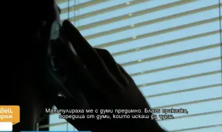 Мними борсови агенти подвеждат хора да инвестират хиляди левове в криптовалута