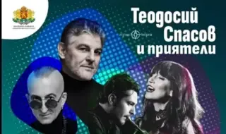 Теодосий Спасов и приятели гарантират предколедно настроение с концерти в Бургас, Стара Загора и Пловдив