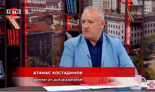 Атанас Костадинов: Изпариха се всички мантри за това, че БСП е партия на статуквото