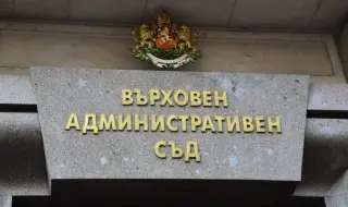 ВАС отмени решение на кабинета "Гюров": Съдът върна тримата кандидати за европейски прокурор