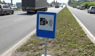 Окончателно: Махат знаците, предупреждаващи за камери на пътя
