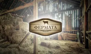„Фермата“ се завръща с уникален юбилеен сезон „Кръвта вода не става“