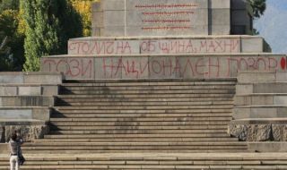 Как България се превърна в страна на професионални русофоби