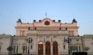 Парламентът си даде 2 седмици предизборна ваканция
