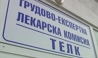 Решенията на ТЕЛК за пенсии ще се изпращат служебно