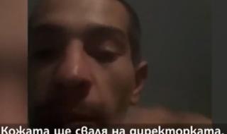 Мъж към директорка на детска градина: Ще ти скъсам гръкляна (ВИДЕО)