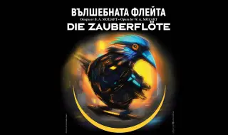 Шедьовърът на Моцарт "Вълшебната Флейта" с два спектакъла през февруари