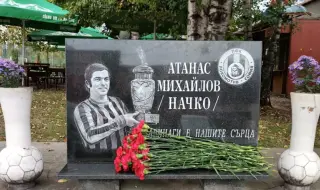 Локо София почете най-голямата клубна легенда
