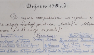 100 години от най-старото футболно дерби