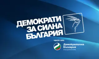 ДСБ: Да видим дали народът на Иран ще доведе до окончателния крах на този мракобесен режим