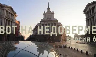 Правителството на Росен Желязков оцеля  в парламента