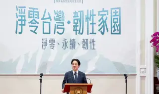 Тайван ускорява прехода към нулеви нетни емисии