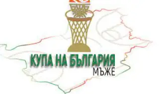 Балкан е на полуфинал за Купата на България по баскетбол