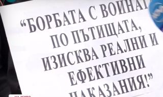 Нов национален протест срещу убийствата по пътищата ще има в неделя