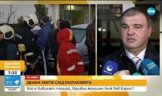 Прокурор: Остава неясна самоличността на жертвите след взрива във Варна